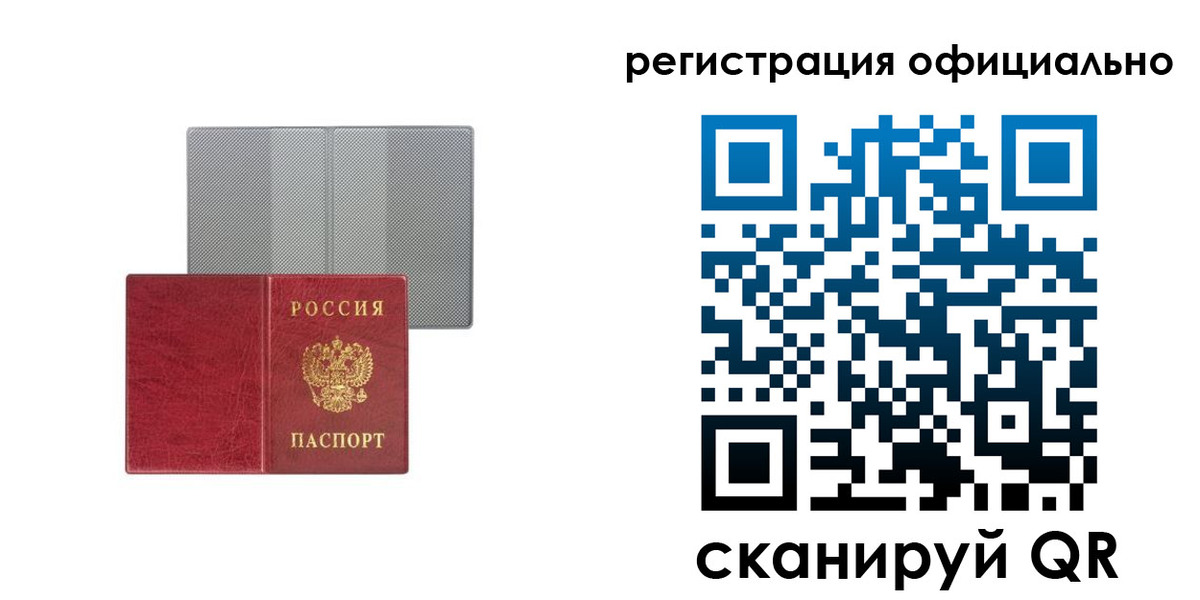 временная регистрация недорого в Камбарке